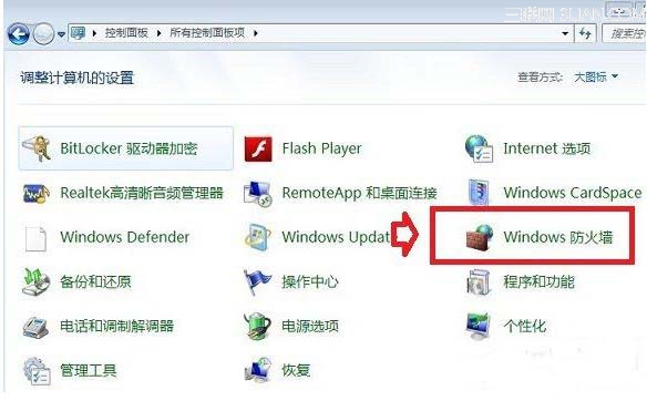 開啟或關閉win7自帶防火牆的方法