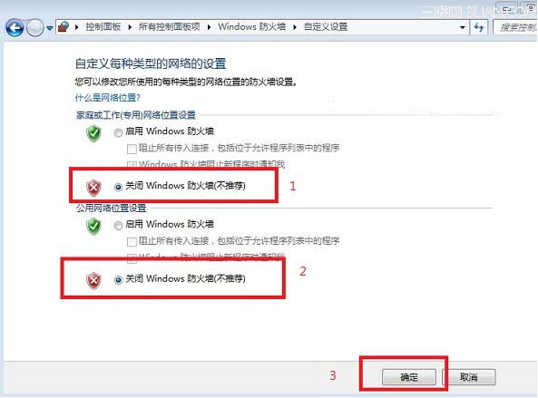 開啟或關閉win7自帶防火牆的方法