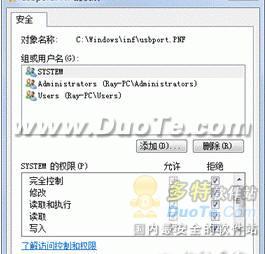 Windows7禁USB自動安裝驅動功能