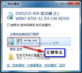 如何重裝win7系統