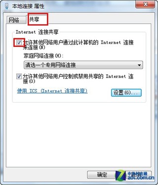 將Win7變成無線路由器 