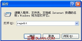 Windows 7系統注冊表編輯器如何打開？