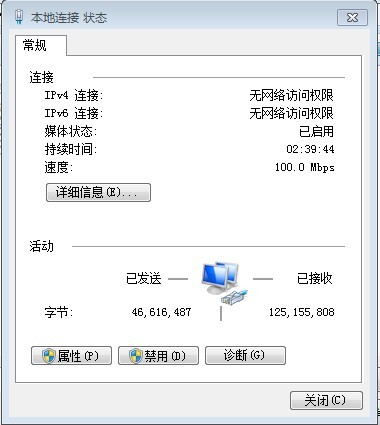 Win7怎麼改DNS地址方法步驟