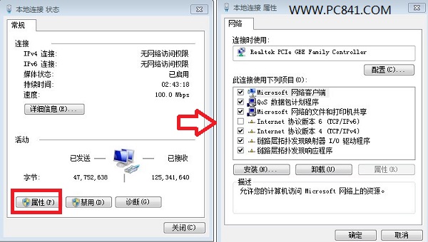 Win7改DNS地址方法步驟四