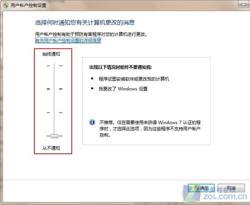 Win 7重裝後 五項不得不做的初始設置