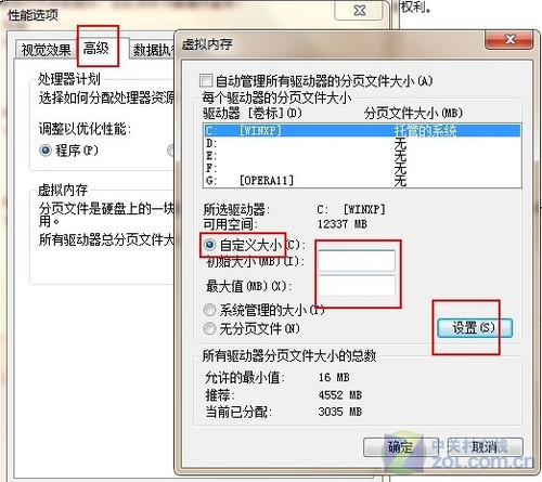 Win 7重裝後 五項不得不做的初始設置