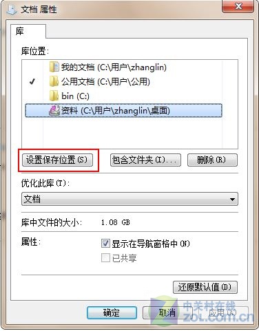 Win 7重裝後 五項不得不做的初始設置