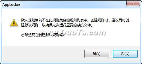 簡單設置 用Windows7限制程序運行 