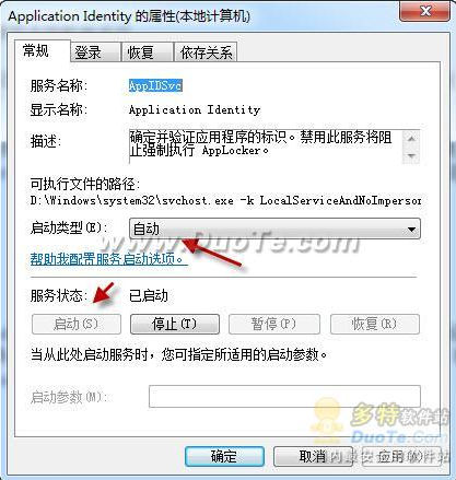 簡單設置 用Windows7限制程序運行 