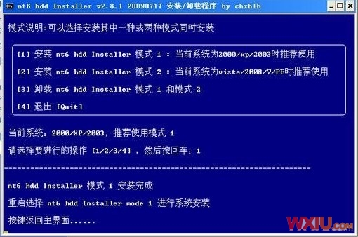 Win7的硬盤安裝