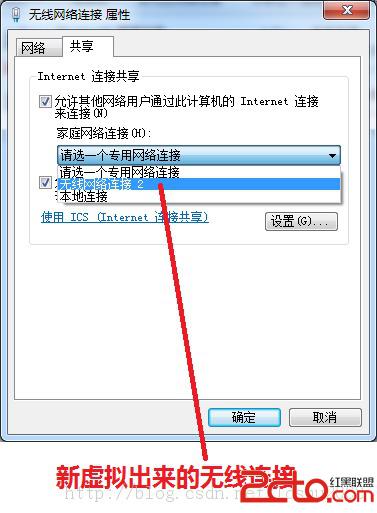 Windows7無線WiFi熱點 