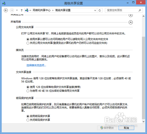 Win7/Win8通過媒體流共享音樂照片和視頻