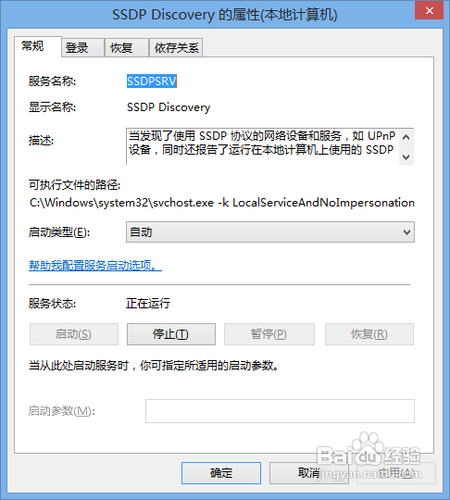 Win7/Win8通過媒體流共享音樂照片和視頻