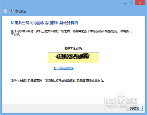 Win7/Win8通過媒體流共享音樂照片和視頻