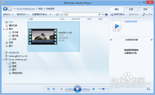 Win7/Win8通過媒體流共享音樂照片和視頻