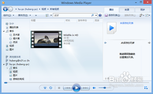 Win7/Win8通過媒體流共享音樂照片和視頻