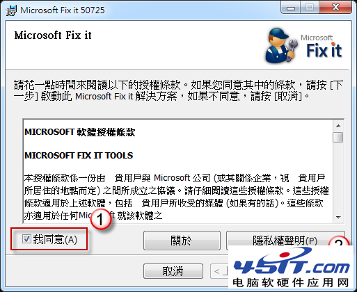 win7無法設定網絡位置的解決方法