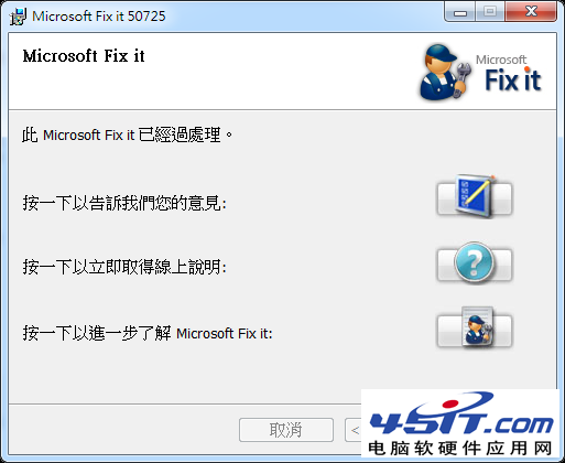 win7無法設定網絡位置的解決方法