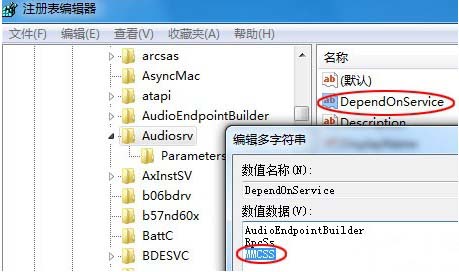 Win7聲卡爆音/雜音/卡延遲問題的解決方法