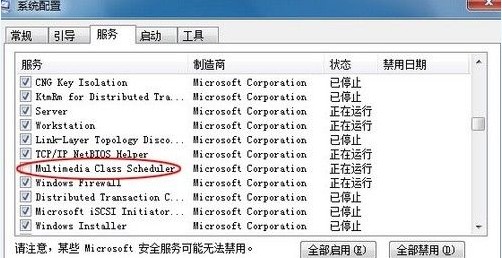 Win7聲卡爆音/雜音/卡延遲問題的解決方法