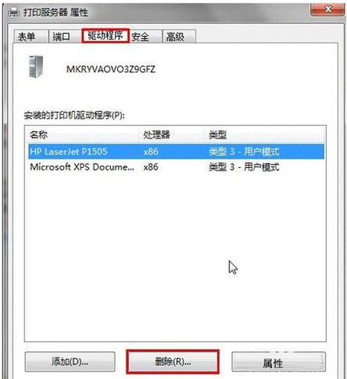 體驗win7手動卸載驅動的樂趣