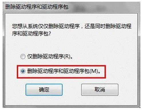 體驗win7手動卸載驅動的樂趣