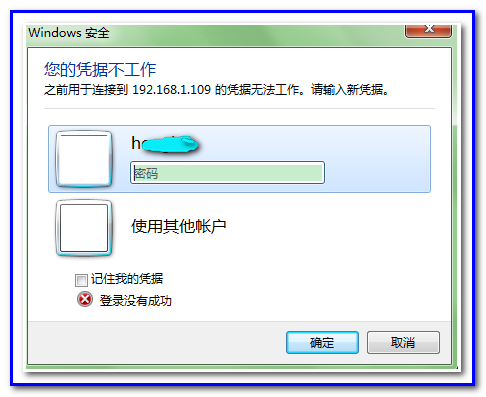 win7遠程桌面連接提示“您的憑據不工作”解決方法