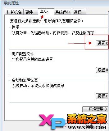 win7虛擬內存怎麼設置最好