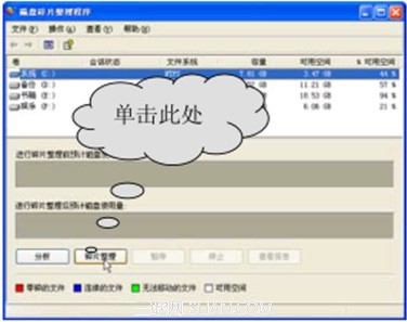 如何提高win7系統運行速度