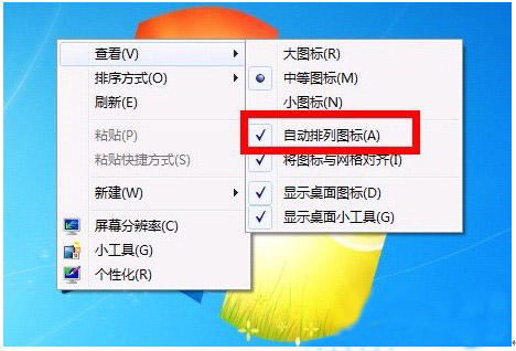 win7系統中桌面圖標無法拖動