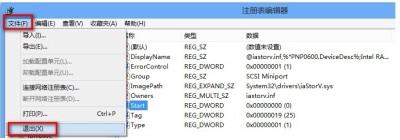 win7系統藍屏錯誤代碼0x0000007b解決方法