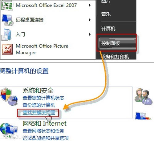 win7電腦音箱沒有聲音怎麼辦