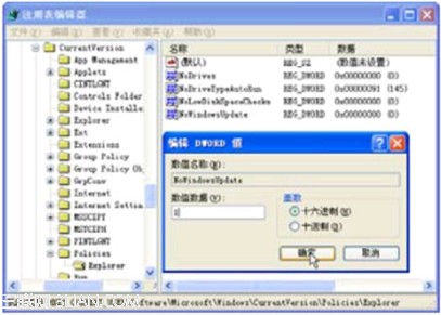 Win7系統通過注冊表關閉“自動更新”