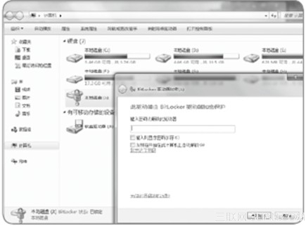 驗證Win7虛擬磁盤的加密效果