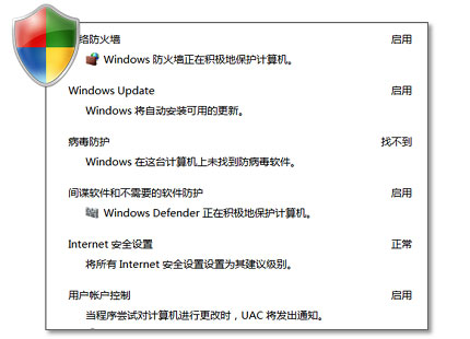 Windows 7漫畫專輯：保護游戲賬號 