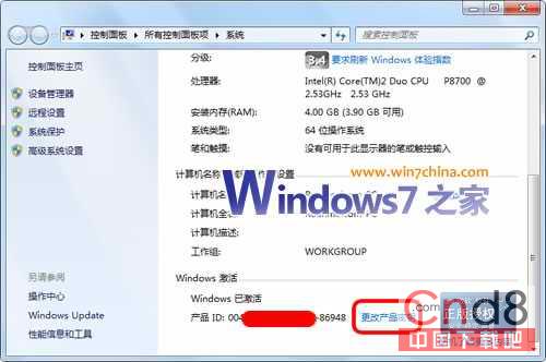 Windows 7出現“黑屏”的緊急處理方法