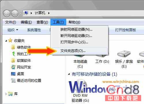 windows 7資源管理器左面板導航怎麼隱藏恢復