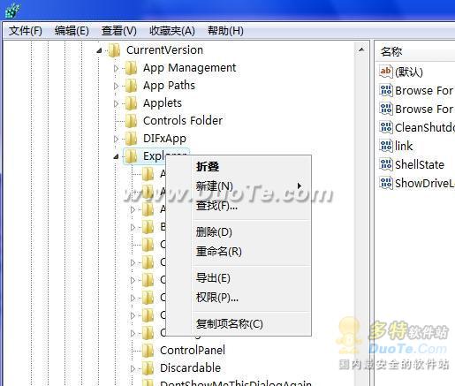 調整注冊表讓Win7預覽窗口更清晰