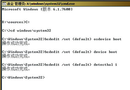 Windows7操作系統啟動故障解決方法