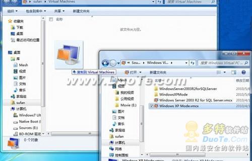 重裝Windows 7系統導入XP模式等虛擬機教程