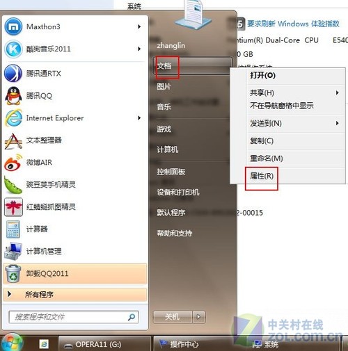 Win 7重裝後 五項不得不做的初始設置