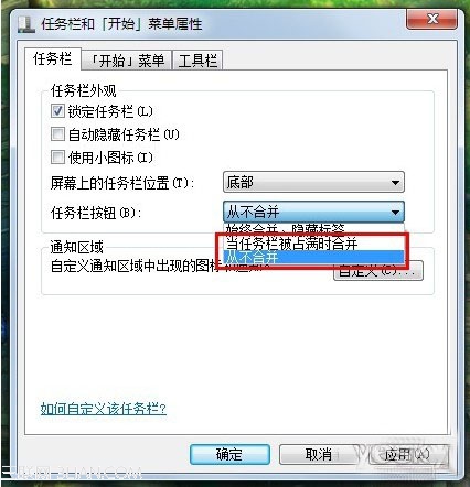 程序合並顯示不習慣? 教你拆開Win7任務欄