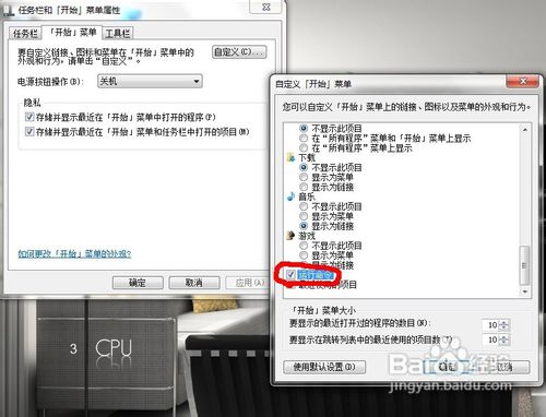 【Win7】筆記本如何開啟無線網絡