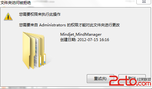 win7不能刪除文件夾解決(您需要來自administrators的權限才能對此文件夾