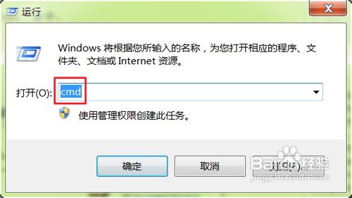 打開win7網絡連接三種方法