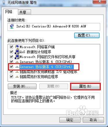 Win7無線網絡共享設置方法