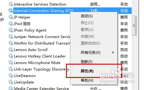 Win7無線網絡共享設置方法