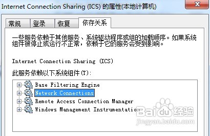 Win7無線網絡共享設置方法