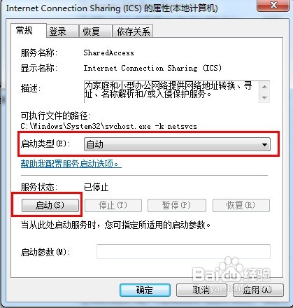 Win7無線網絡共享設置方法