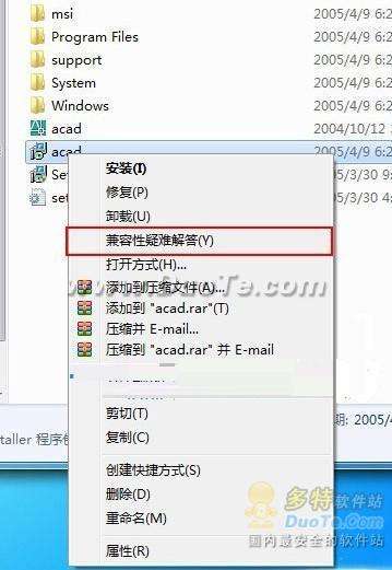 Win7下如何正常安裝使用AutoCAD2006 